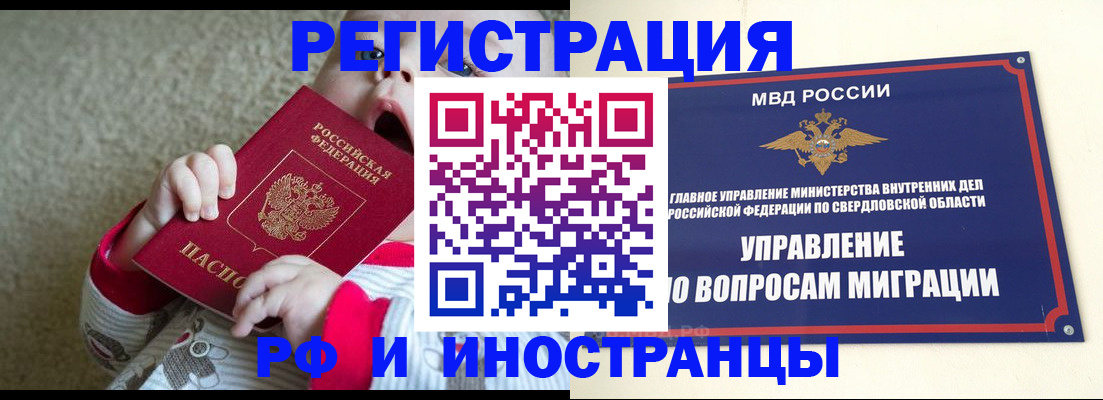 прописка паспорт в Унече